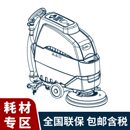 TYR洗地机零配件大全刷盘胶条电动扫地车边刷尘推吸拖擦地机耗材