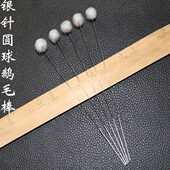 点道纯手工鹅毛棒采掏耳朵技师培训采耳店挖耳勺专用银针圆球转耳