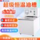 CY20A 30A 超级恒温油槽 上海博迅 50A CY20
