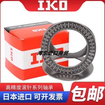 进口IKO轴承NTB AXK AS 5070 5578 6085 6590 7095 75100 2AS