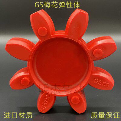 联轴胶八角缓冲垫 GS48梅花胶 GR48实心弹性垫 电梯缓冲胶连轴垫