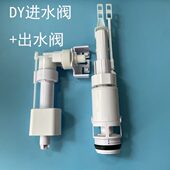 DY隐藏式 冲水箱配件浮球阀零部件 入墙水箱配件排水阀进水阀暗装