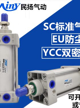 SC铝合金标准气缸SC50*30/40/60/80/220-S-S-CB-CA-Y-LB-FA