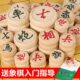 实木中国象棋成人套装 便携棋盘儿童学生比赛用榉木大号送象棋子书
