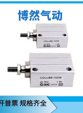 气缸CUJB CDUJB16/20-45D-50D DM