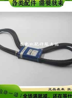 柴油发电机组风扇皮带CH11186帕金斯2806A威尔信P660E5零备件