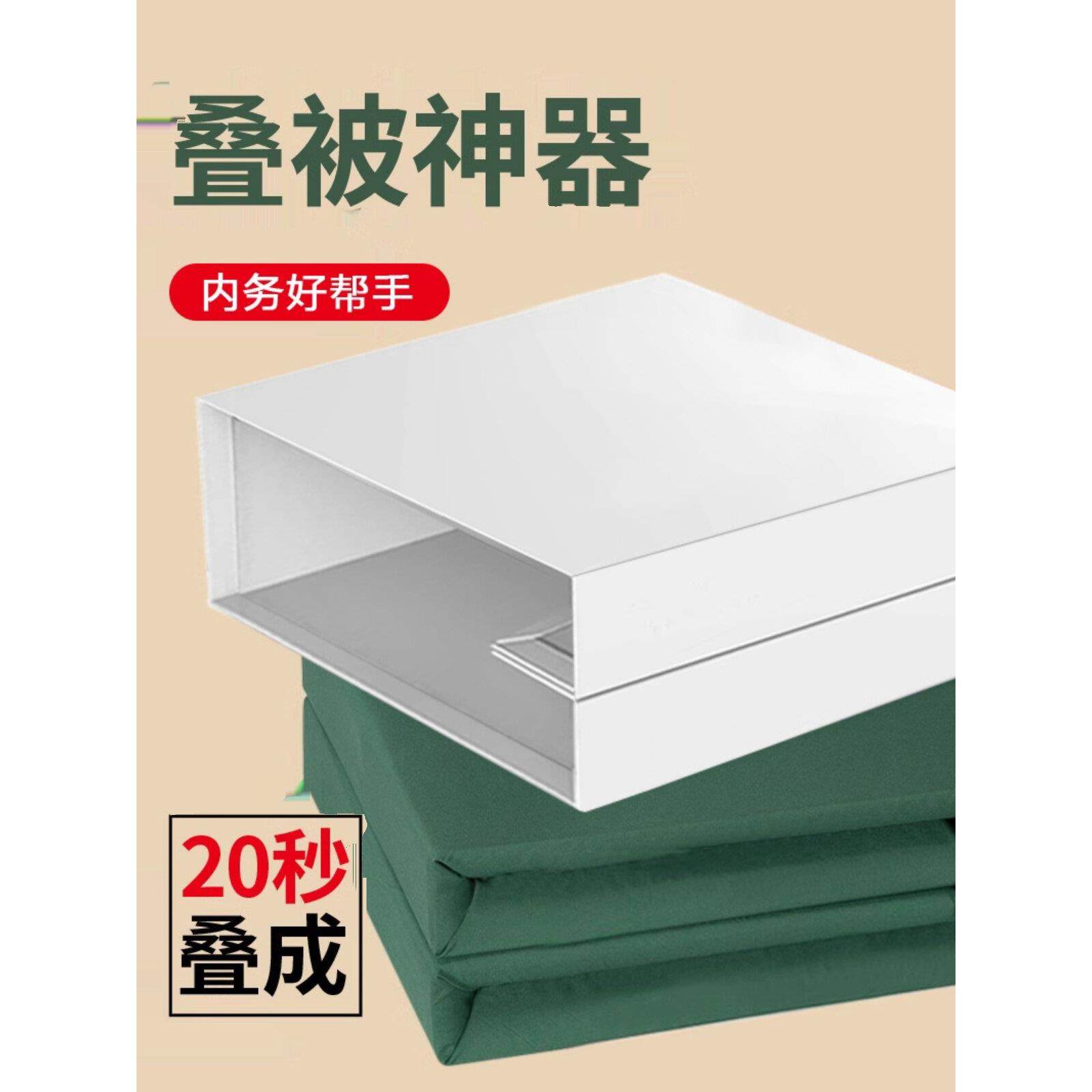 军训叠被子神器豆腐块标准学生宿舍标准模型内务板叠被子棉被定型