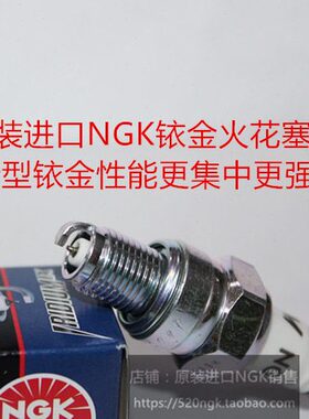船外机BF2D BF2B BF2.3D匹NGK铱金火花塞对应CR5HSB CR4HSB
