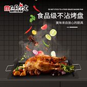 户外工匠烤炉烤盘煎盘不粘烤板烧烤煎烧烤工具配件野餐煎牛排bbq