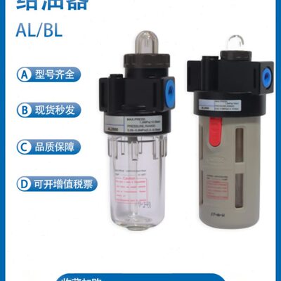 亚德客AL/BL1500-2000-3000-4000-5000-02-03-05调压过滤器调压阀