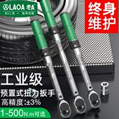 扭矩力矩公斤扳手火花塞汽车维修 扭力扳手高精度预置式 老A 可调式