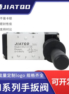 气动二位五通手板阀4H210-08/4H310-10气动电磁阀手动气阀手动阀