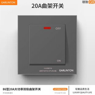 20A大功率曲架开关空调热水器冷气双断双开大电流20a电制灯制面板