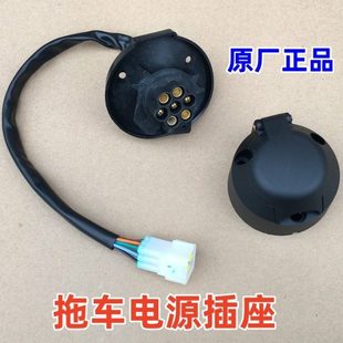 适用赛格威ATV/UTV拖车电源插座 7芯针插头 改装游艇房车线束插座
