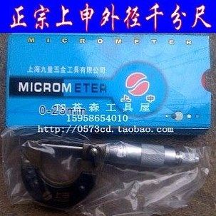上海上申外径千分尺0-25-50-75-100-125-150-175-200-225-250-300,五金/工具,千分尺,淘宝优惠券,粉丝福利购,淘宝优惠卷