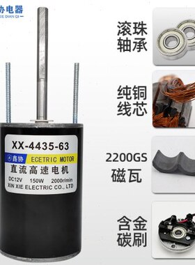 棉花糖机马达63100直流高速电机24V150W正反转调速微型电动机