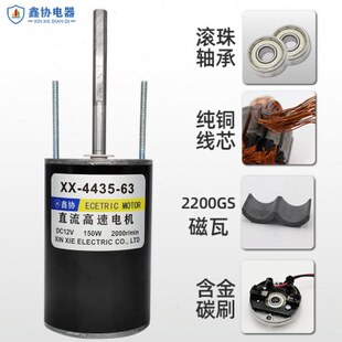 棉花糖机马达63100直流高速电机24V150W正反转调速微型电动机