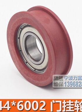 44电梯门挂轮 44MM*6200 平槽轿门厅门钢丝绳轮