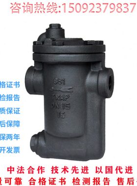 ER105-16C铸钢倒吊桶式蒸汽疏水阀高温管倒置式内螺纹疏水器DN50