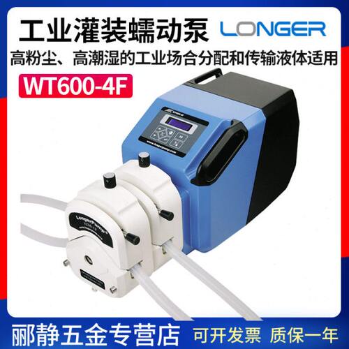 保定兰格WT600-4F工业不锈钢灌装蠕动泵输出量100mL-11000mL/min