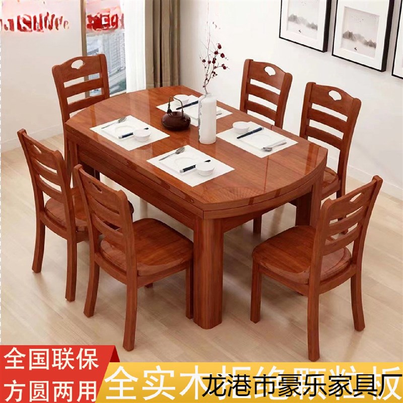 全实木餐桌椅f组合餐桌家用伸缩折叠现代简约吃饭桌小户型可变圆