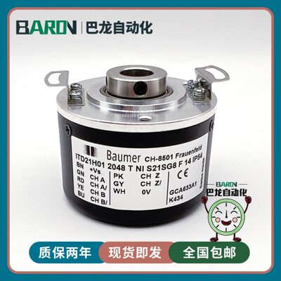 ITD21H01 2048 T NI S21SG8 F 14 IP54空心轴光电旋转编码器