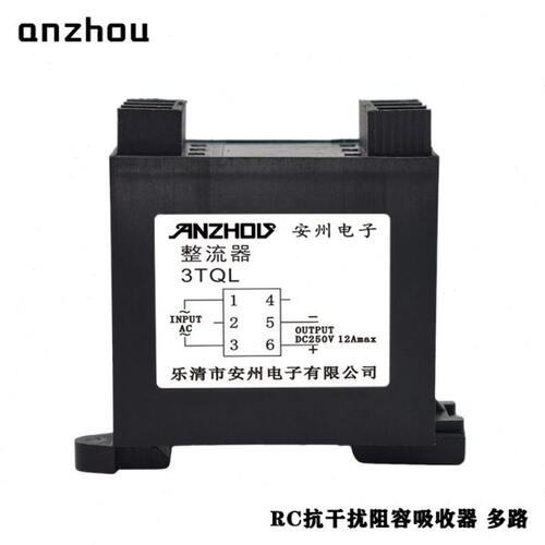 安州整流器3TQL导轨安装整流桥DC250V/12A/6A