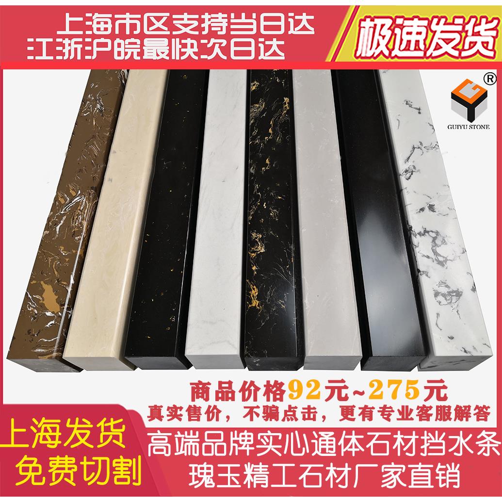 上海淋浴房挡水条大理石实心石基实心过门石阻水防水门槛隔断定制