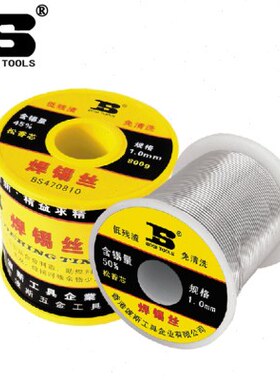 波斯工具  焊锡丝低熔点焊锡线电烙铁专用高纯度含松香BS472508