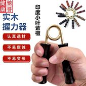 紫檀紫光檀鸡翅木A形握力器男专业练手力 练手指训练锻炼健身练习