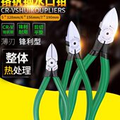 老A 水口钳偏口钳子6寸5寸剪钳工业型高达模型剪水口剪迷你斜口钳