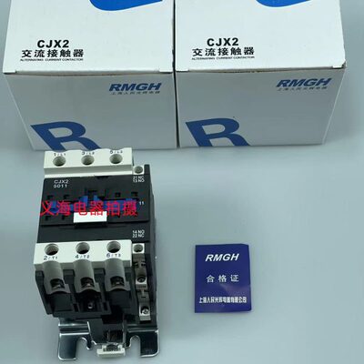 人民光辉LC1-D交流接触器CJX2-5011 三相 50A 380V 220V 保证银点