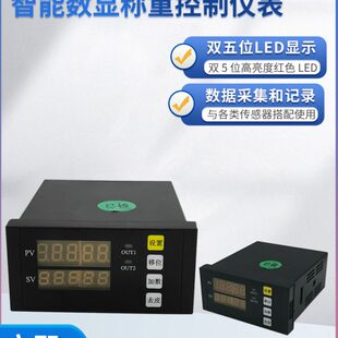 WCL-101智能数显称重控制仪拉压力传感器仪表