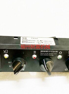 柳工装载机856H 835H 862H 855H 842H 870H 850H控制面板49C5593
