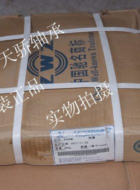 30208 轴承 7208E 正宗瓦房店轴承  圆锥滚子轴承