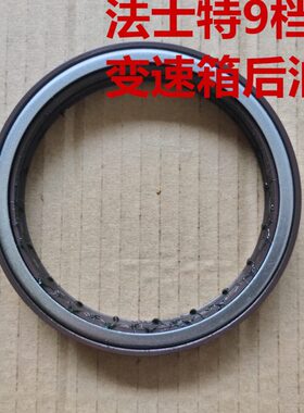原厂陕汽法士特9档/12档变速箱后油封95.3*114.3*18二轴油封