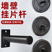 墙壁杠铃片挂架储存架存片架大小孔杠铃片展示架子家用室内健身