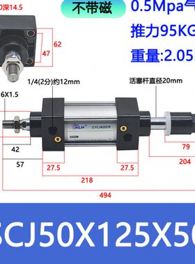 SCJ50X125-50/SCJ50X125-50-S带磁可调标准气缸
