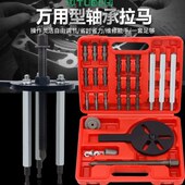 轴承取出器拆卸工具三爪拉马器内外轴承多用工具多功能拉拔器专用