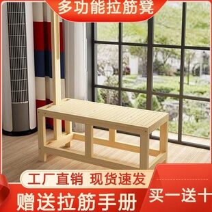 拉筋床家用实木双层非折叠椅板床多功能拉筋板拉伸脚踏板拍打凳子