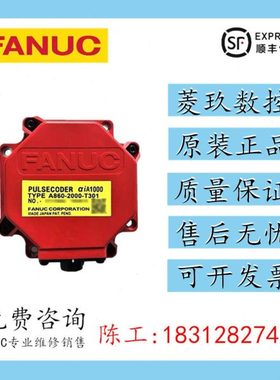 发那科编码器A860-2000-T301/A860-2000-T321/A860-2020-T301