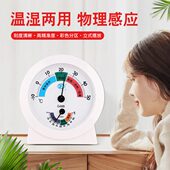 沈拓温度湿度计家用室内婴儿房精准机械指针高精度干湿度表室温计