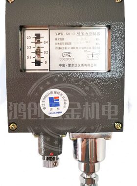 YWK-50-C压力控制器船用压力开关防水压力继电器雷尔达0.5/1兆帕