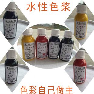 水性色精/色浆/木漆专用调色/水性漆专用调色/乳胶漆调色