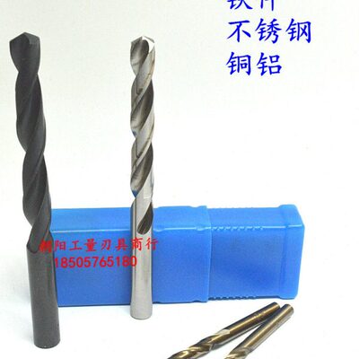 加硬直柄含钴麻花钻头不锈钢用18.1 18.2 18.3 18.4 18.5 18.6