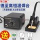 可调恒温tak 电烙铁防静电焊台 936A恒温60w防静电 936A焊台 TGK