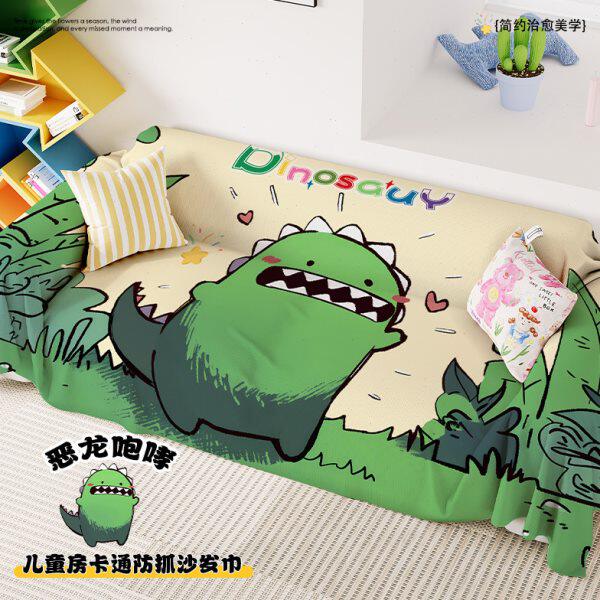 小清新可爱沙发巾全盖布卡通儿童坐垫防尘靠背巾单双人套罩四季用