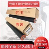 363 定影下辊 3510 200 423 266 283 350 250 美能达2510 原装
