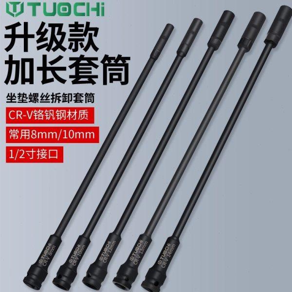 加长电动车摩托座桶汽修机械维修特长气动套筒电动扳手座椅套头,五金/工具,手动套筒扳手,淘宝优惠券,粉丝福利购,淘宝优惠卷