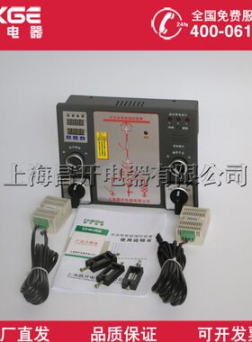 开关柜智能操控装置RB-8000A昌开电器